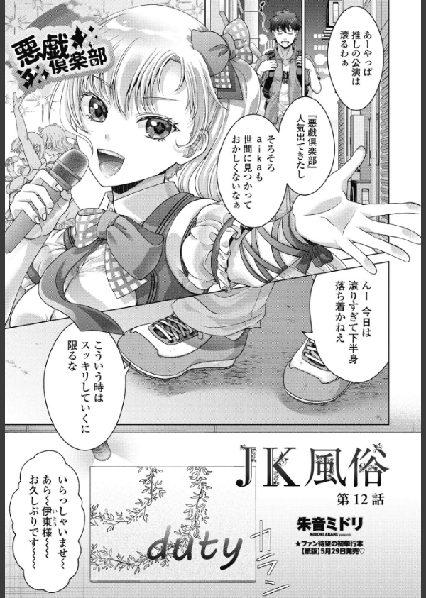 COMICペンギンクラブ 2025年7月号【デジタル版】_37枚目の画像